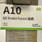 C Art Festival - Wuhan (Cina)